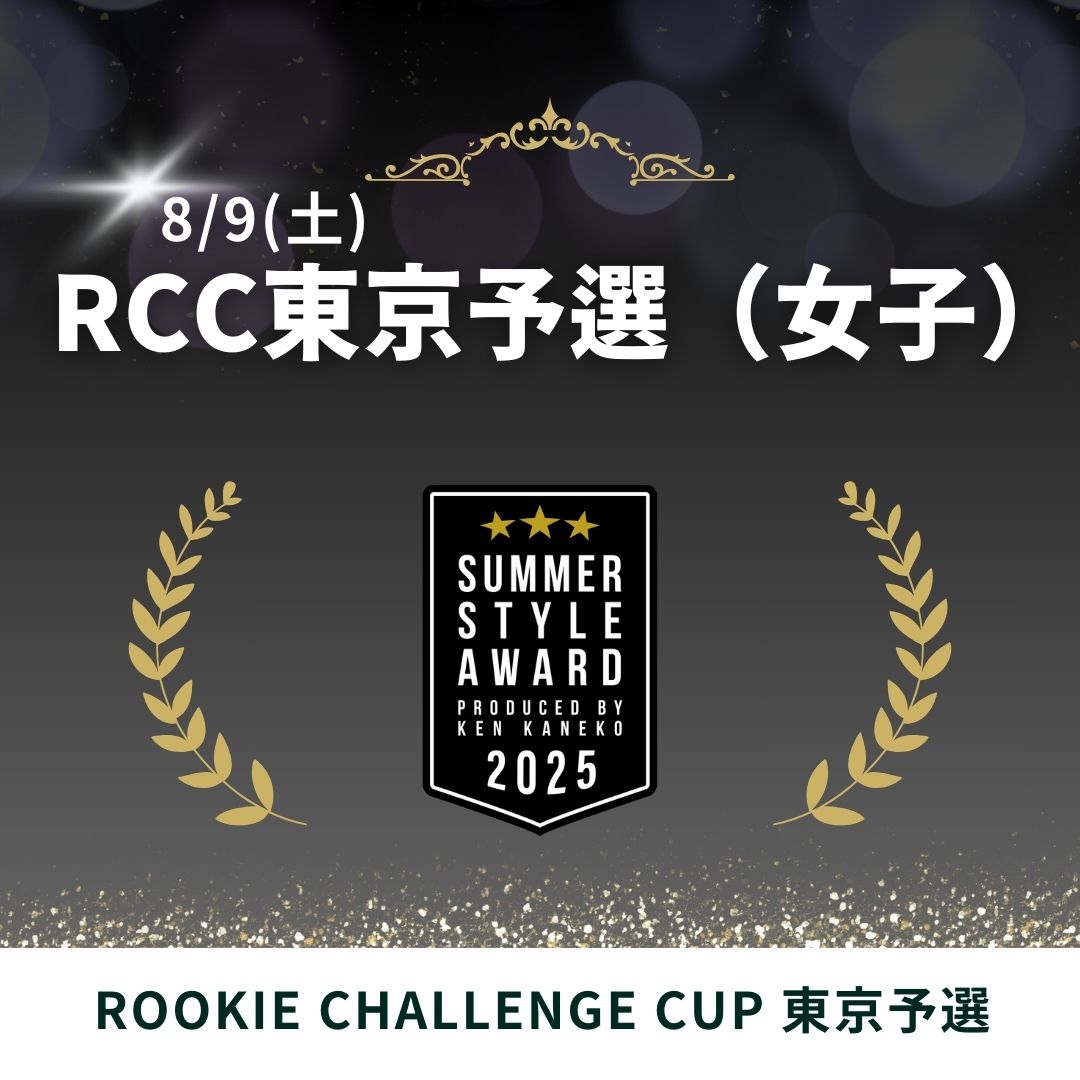 25/8/9(土)ROOKIE東京予選（女子）エントリー