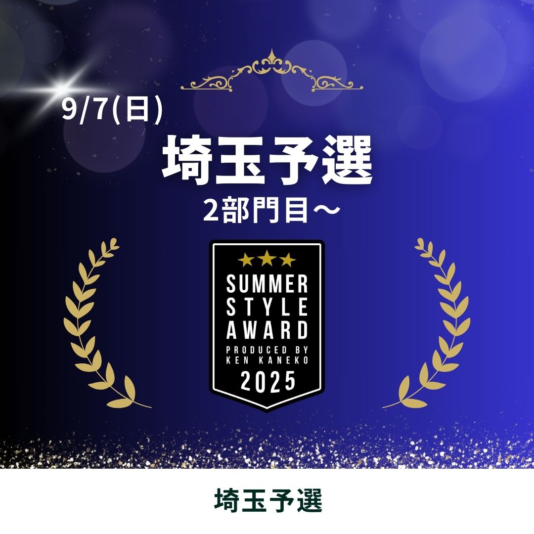 25/9/7(日)埼玉予選エントリー [2部門目～]