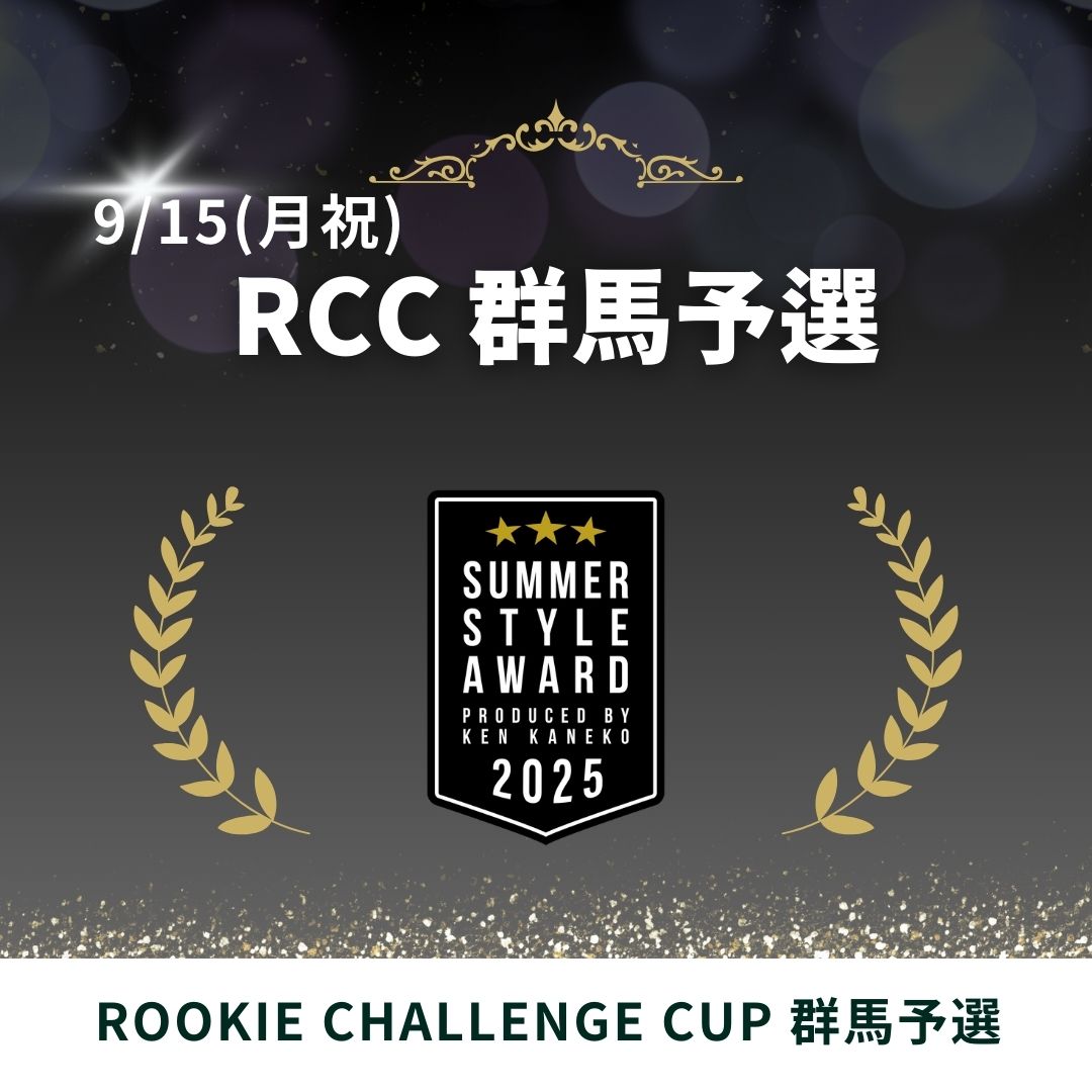 25/9/15(月祝)ROOKIE群馬予選エントリー