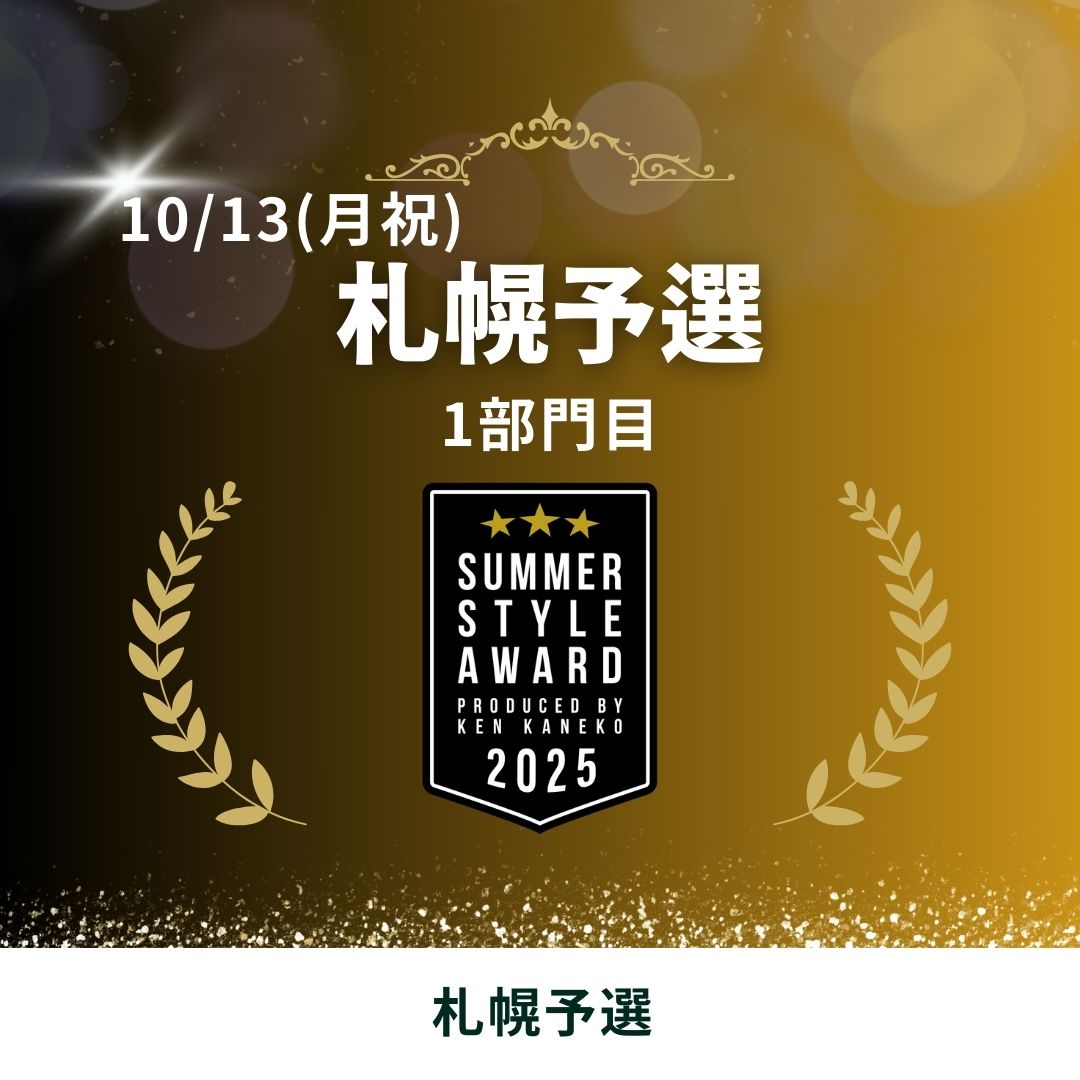 25/10/13(月祝)札幌予選エントリー [1部門目]