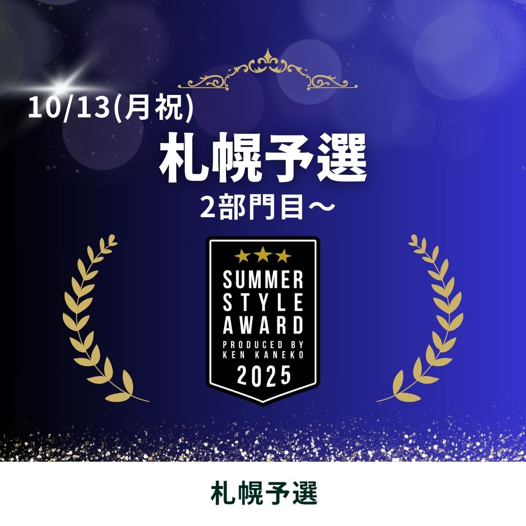 25/10/13(月祝)札幌予選エントリー [2部門目～]