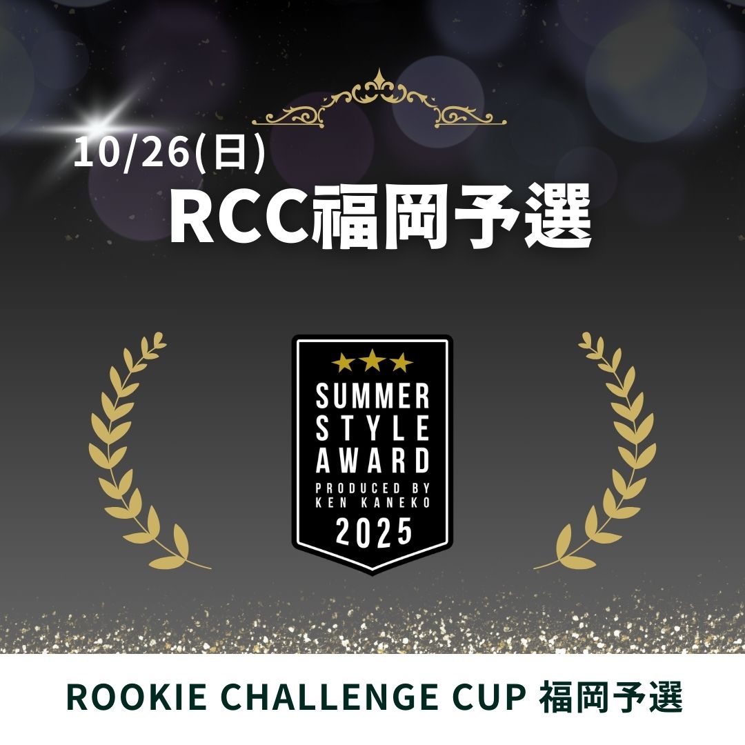 25/10/26(日)ROOKIE福岡予選エントリー