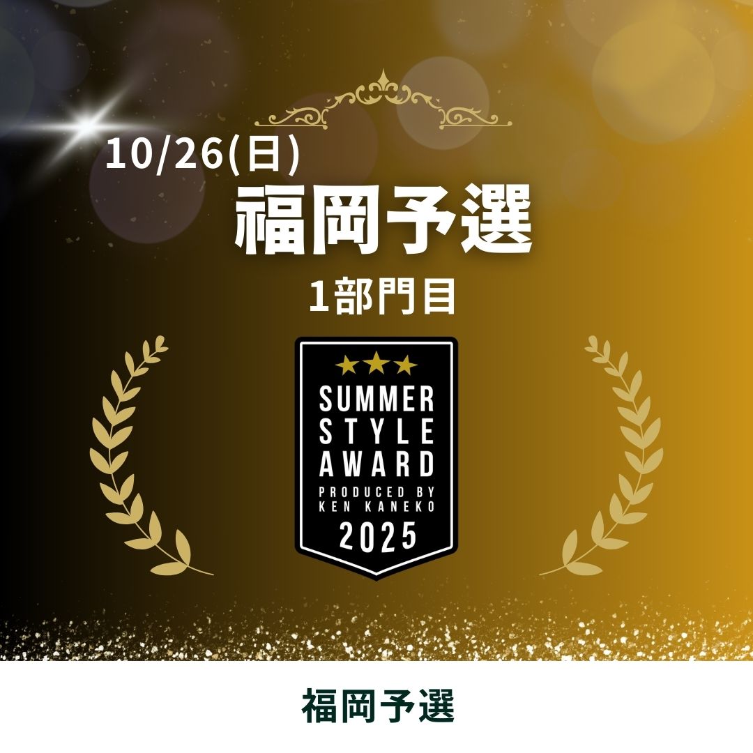 25/10/26(日)福岡予選エントリー [1部門目]