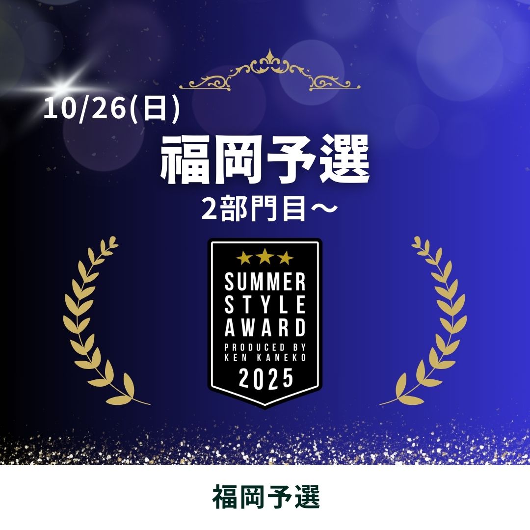 25/10/26(日)福岡予選エントリー [2部門目～]
