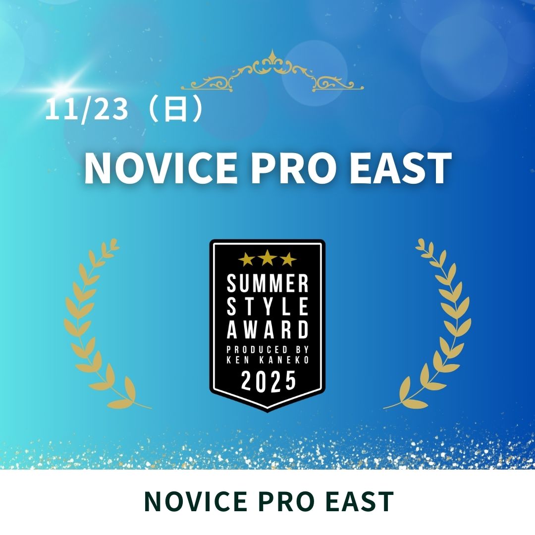 25/11/23(日)NOVICE PRO EASTエントリー
